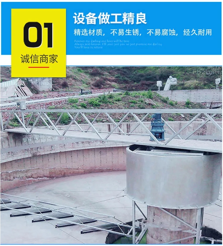 齿条传动式浓缩机