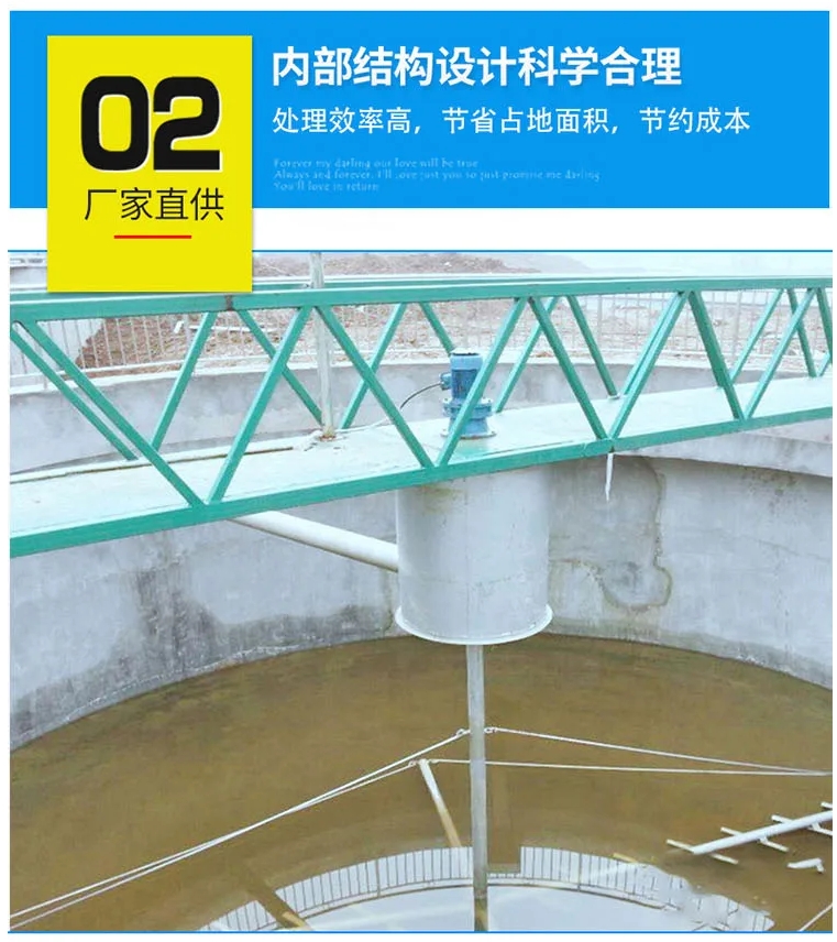 齿条传动式浓缩机